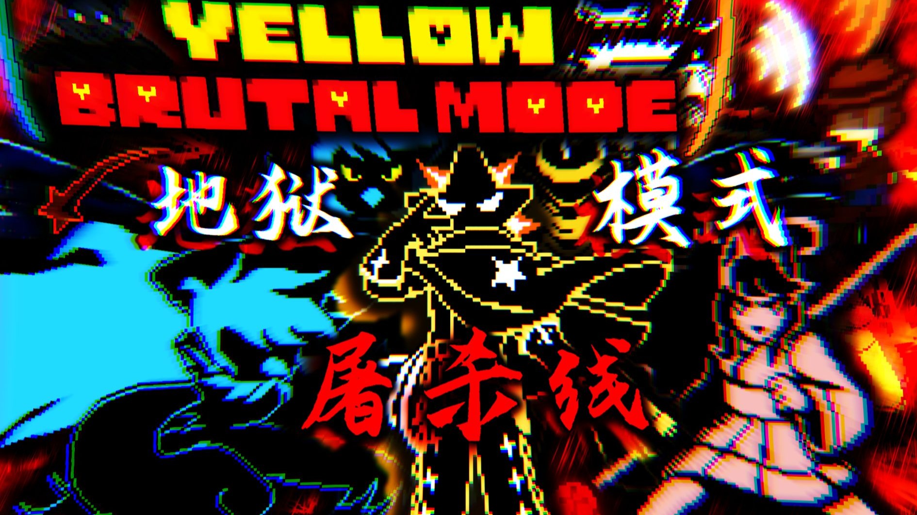 地狱模式 英文挑战极限——地狱模式-第2张图片