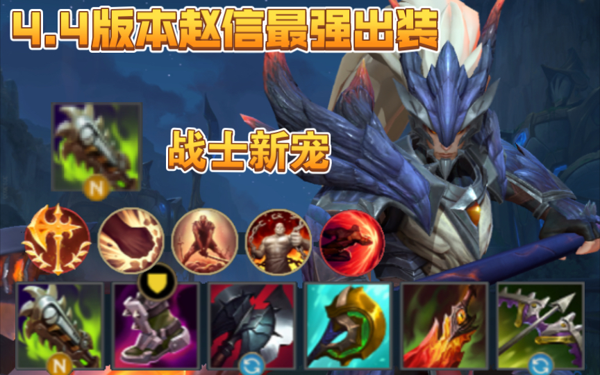 赵信天赋，深入解析与探索