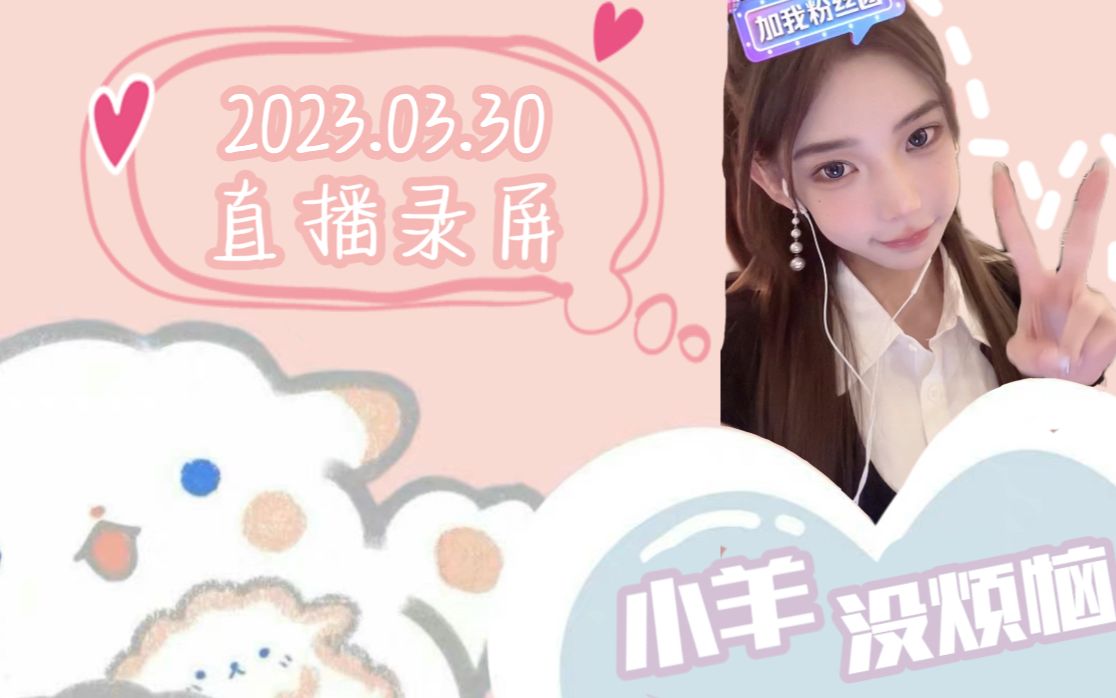 小羊没烦恼7分钟视频下载小羊没烦恼——7分钟视频的欢乐世界-第3张图片