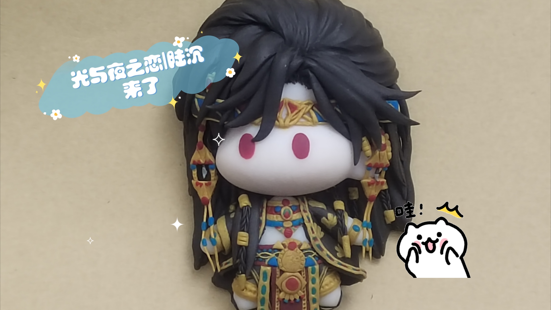陆沉的神秘礼物——小玩具的奇妙体验-第2张图片
