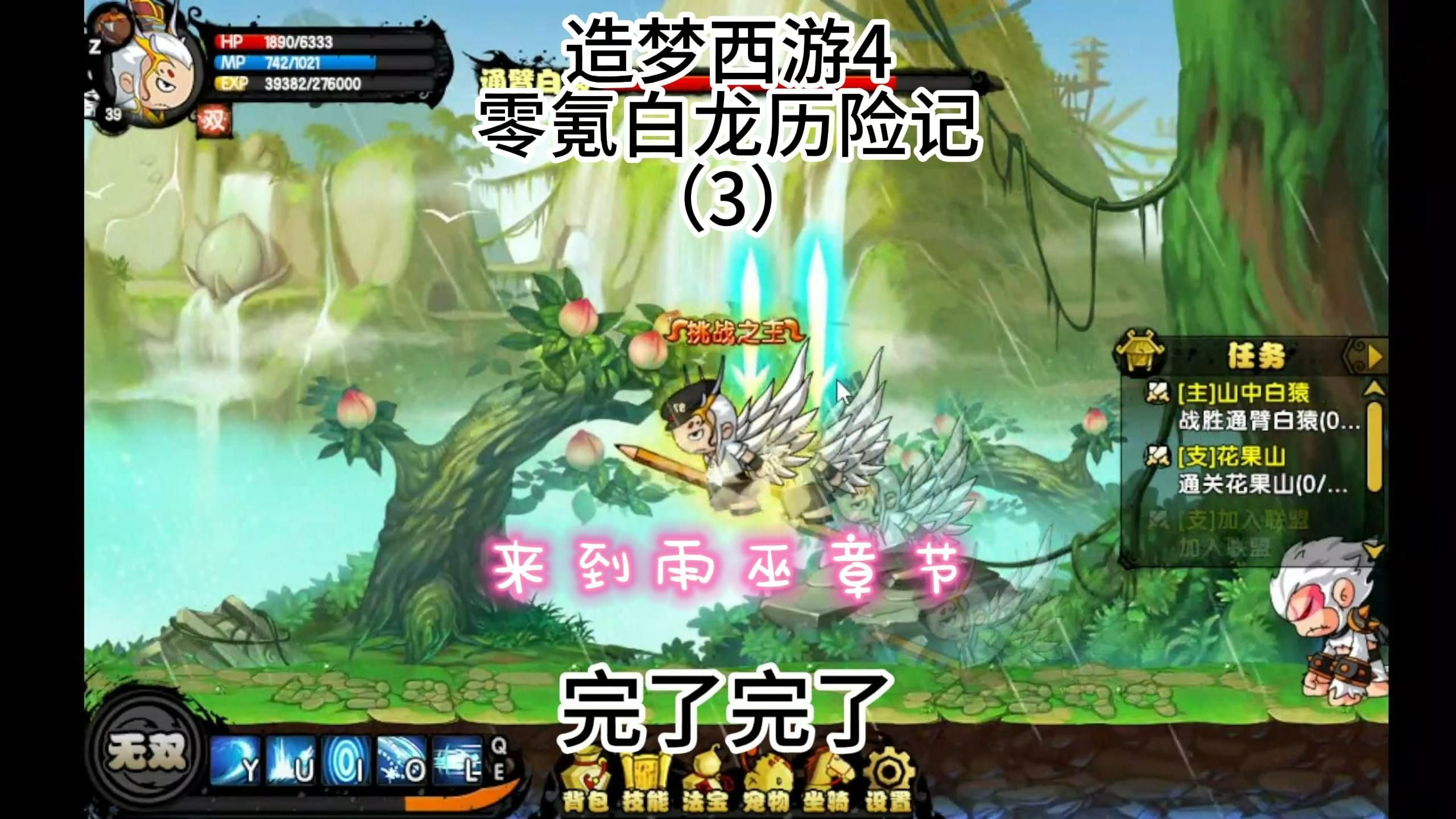 造梦西游4小白龙技能搭配攻略