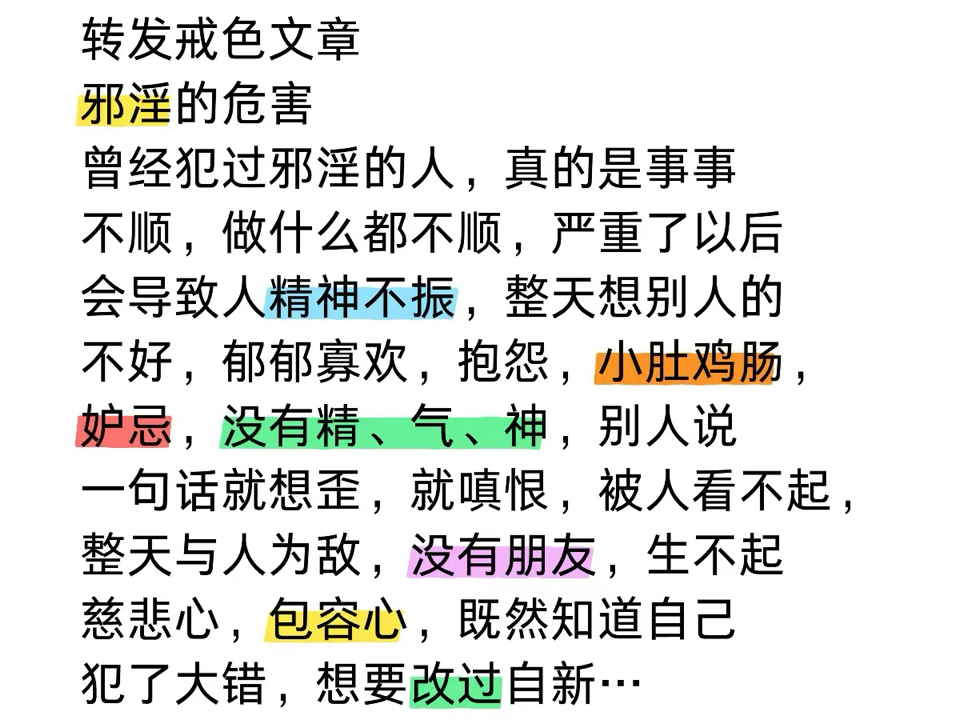 网络色情内容的危害与警示-第2张图片