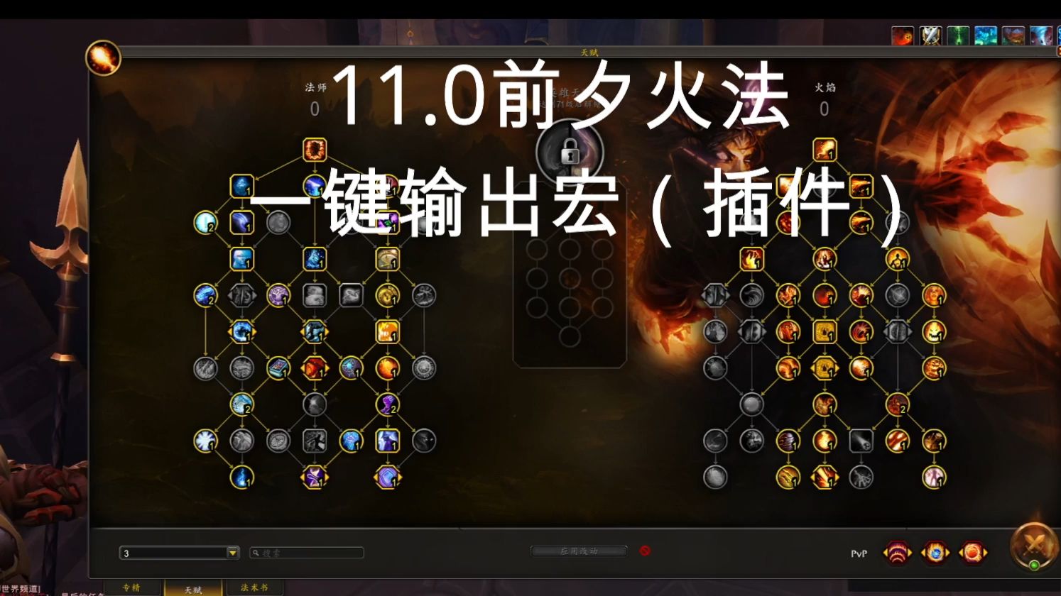 魔兽世界80火法天赋推荐魔兽世界，80级火法天赋深度解析-第2张图片
