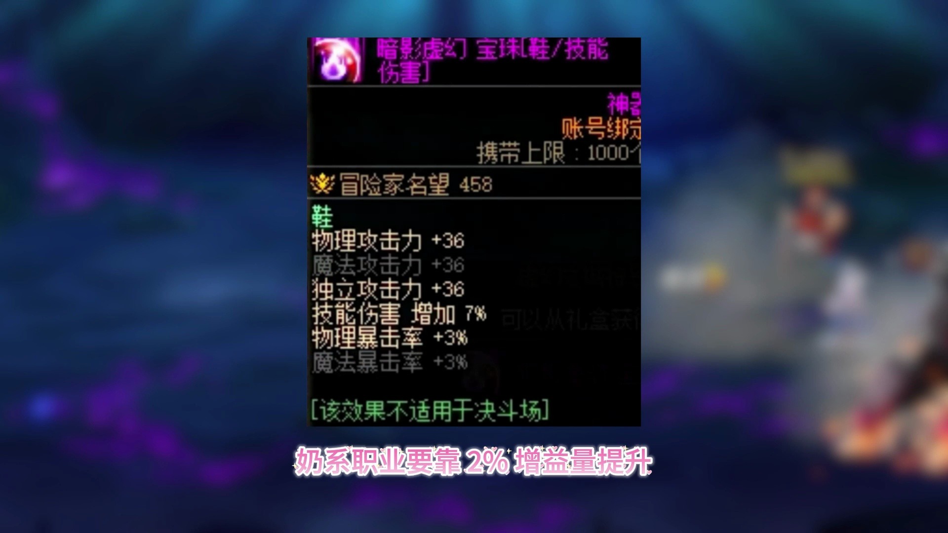 英雄1309宝珠DNF英雄宝珠，神秘力量的象征