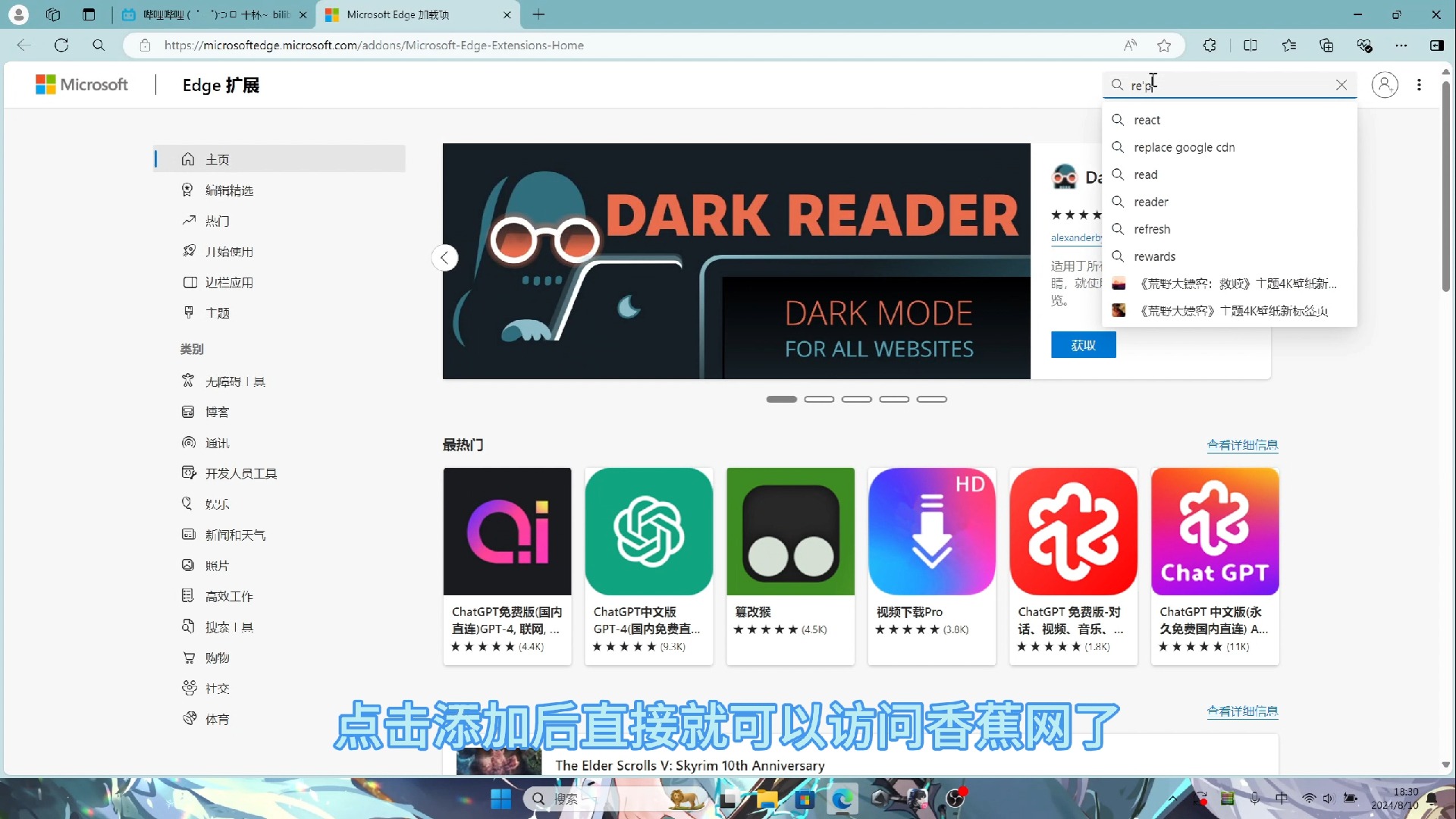 最新香蕉视频app下载——探索无限乐趣的移动世界-第2张图片