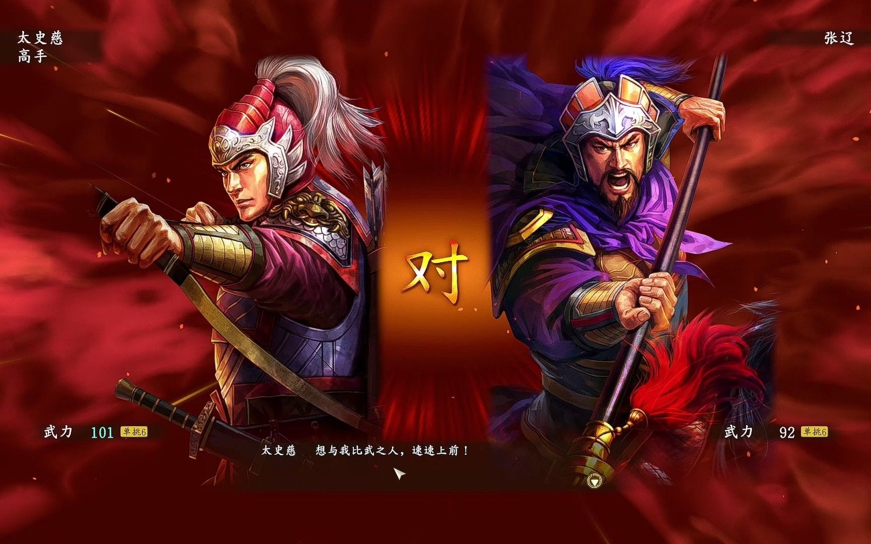 三国志12单挑规则三国志12中的单挑艺术-第3张图片