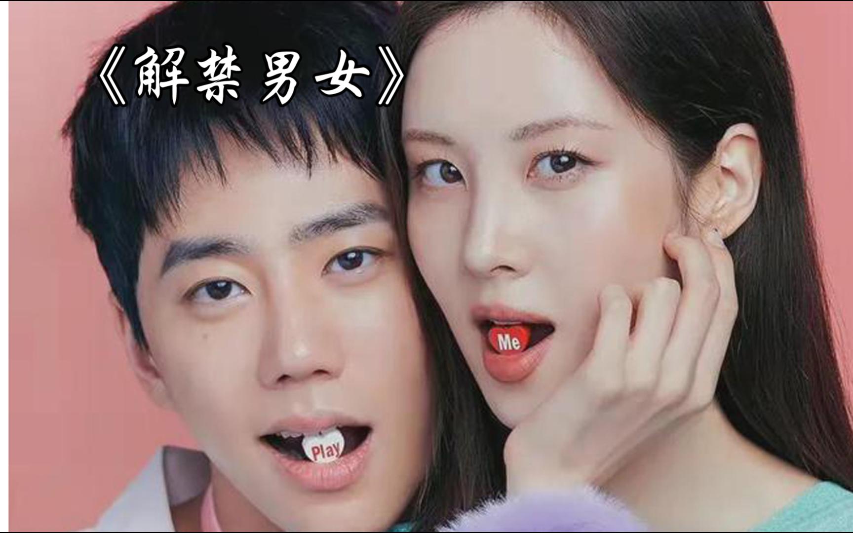 韩国青涩禁果电影韩国青涩禁果电影，探索青春的独特表达-第2张图片