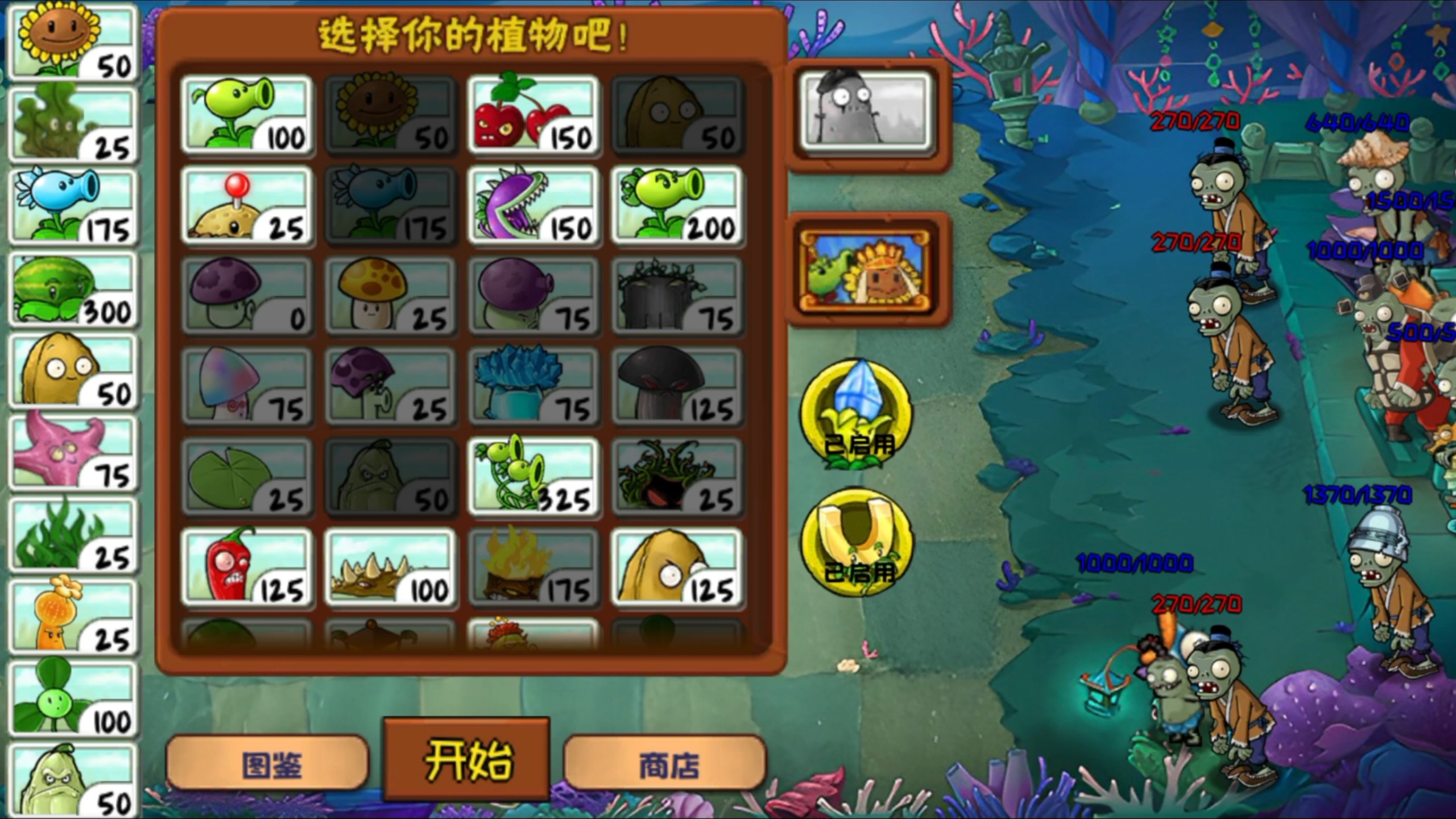 植物大战僵尸中文版秘籍大全植物大战僵尸中文版秘籍，轻松掌握游戏攻略-第3张图片