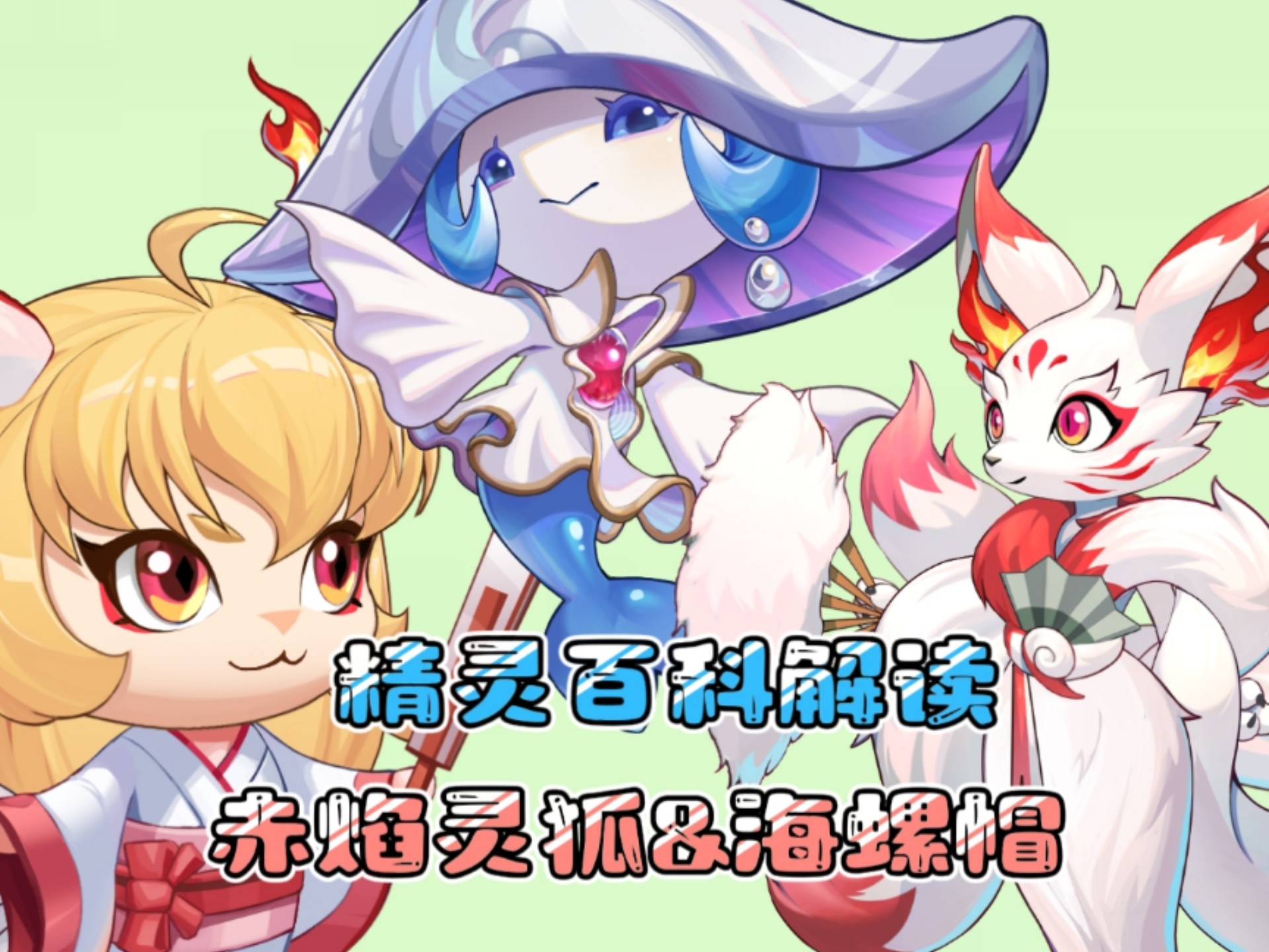 西普大陆手游精灵图鉴大全西普大陆手游，探索未知的冒险之旅-第2张图片