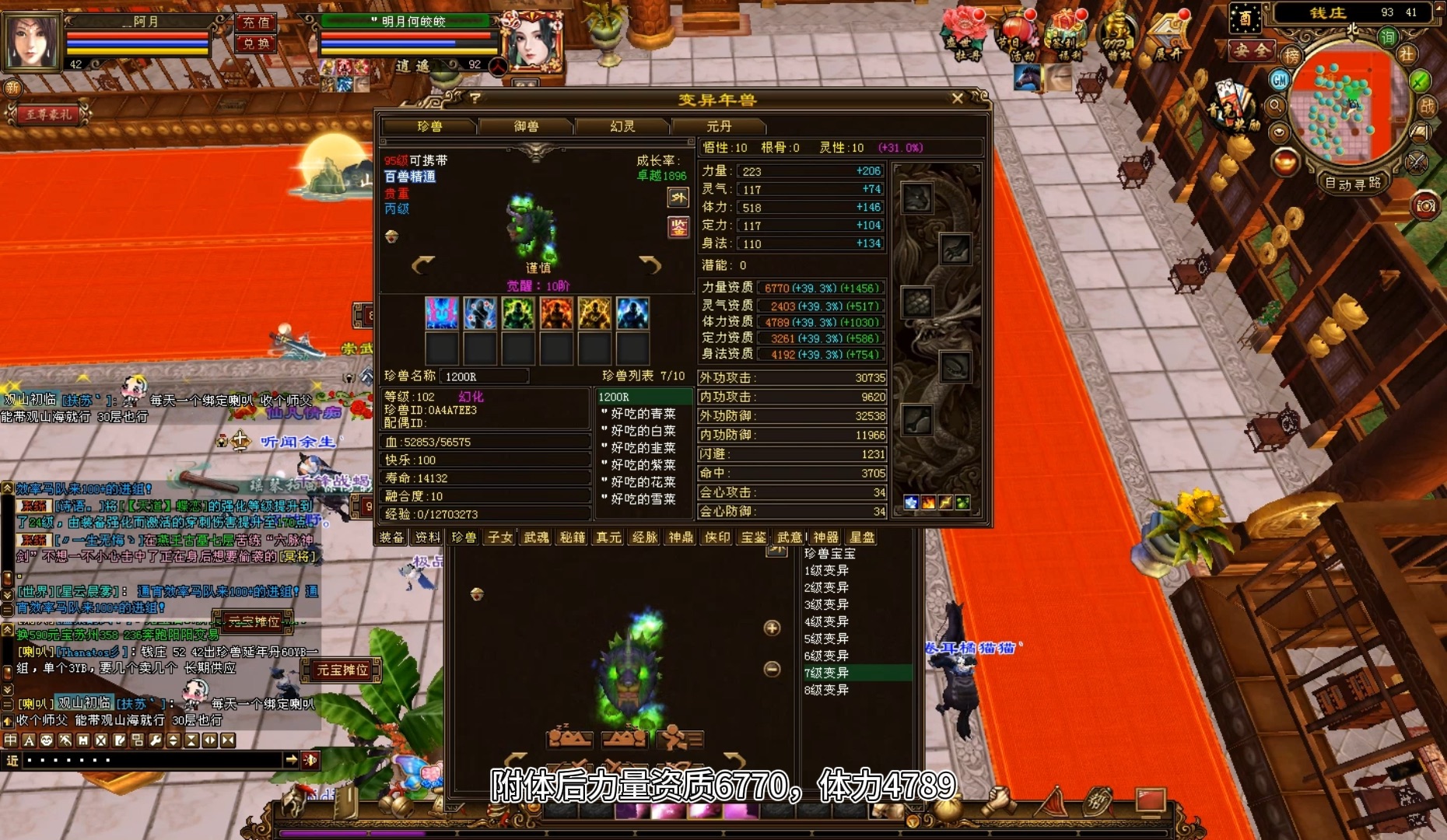天龙八部3是3d的吗还是全图天龙八部3，是否为3D游戏？