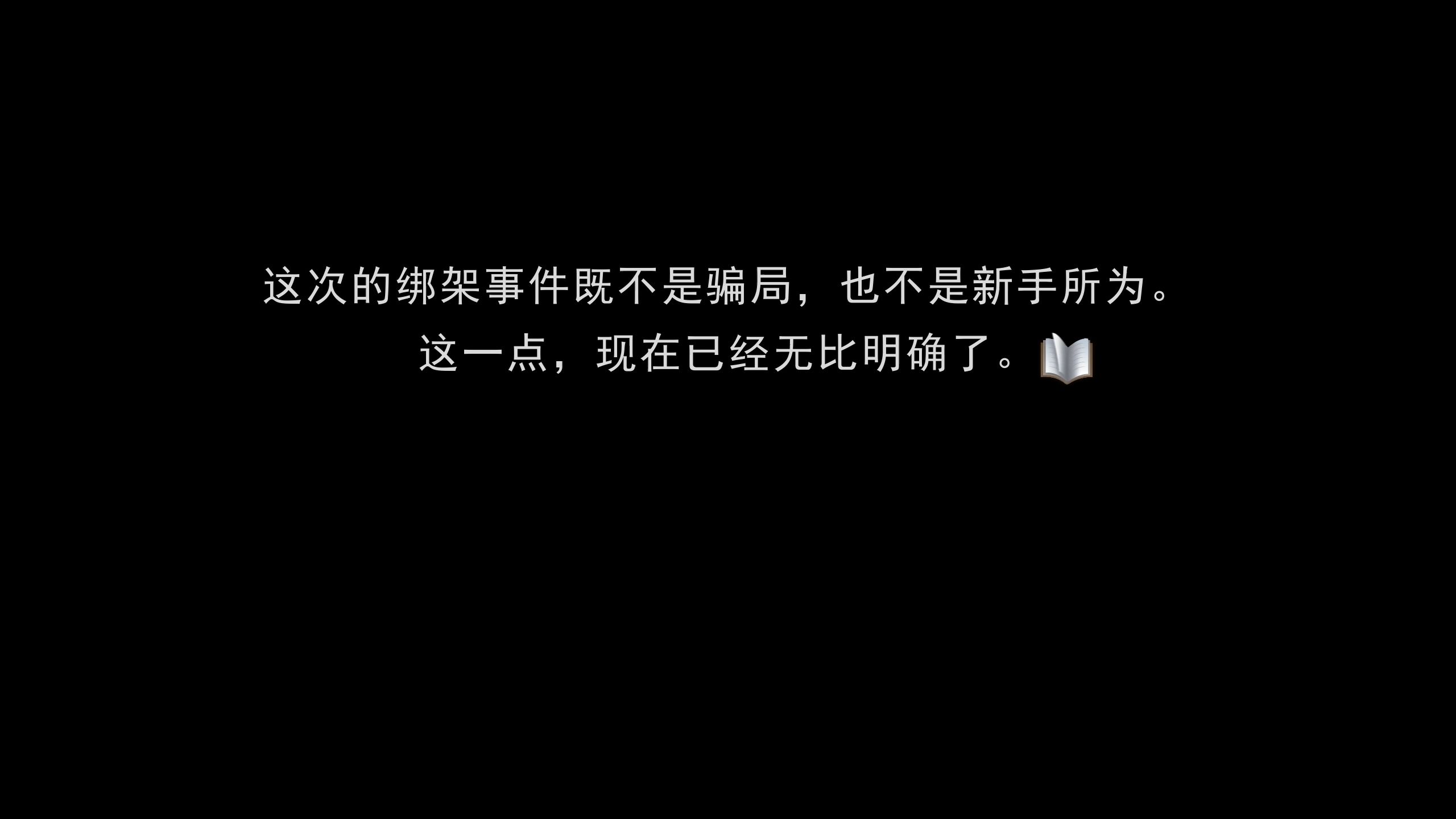被封锁的涉谷，428事件深度解析-第3张图片