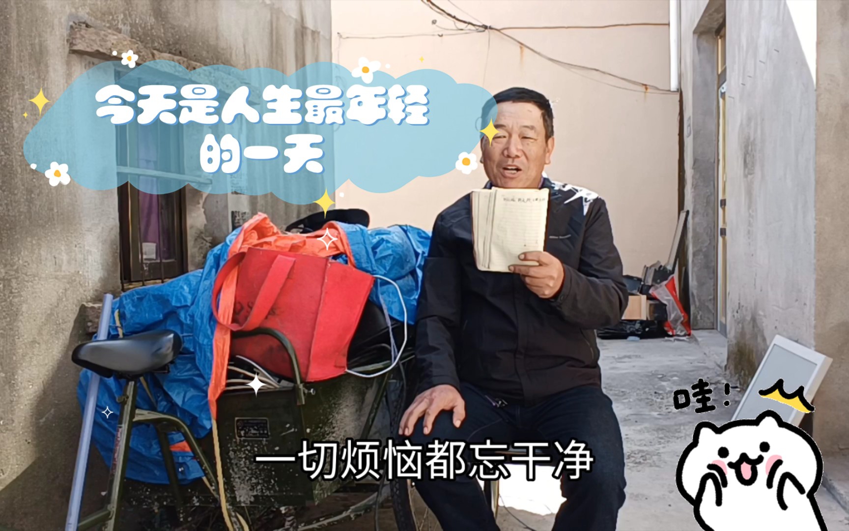 瘦老头老0瘦老头老0的独特人生