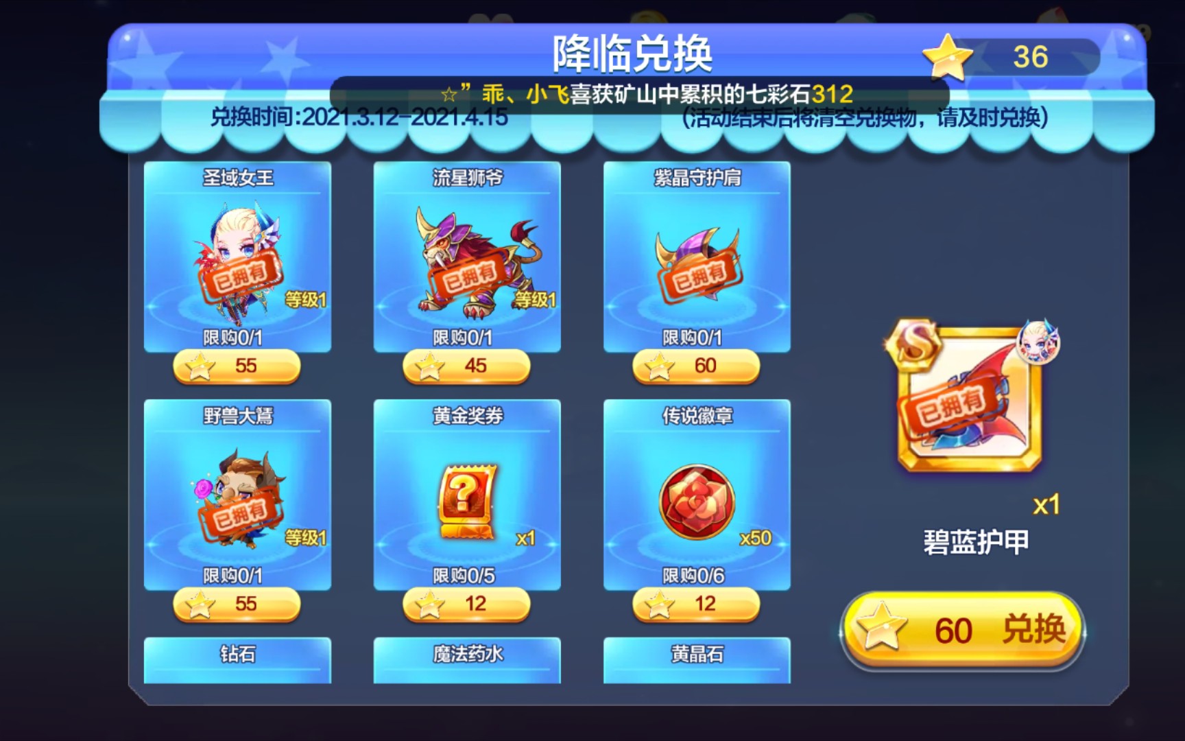 流星狮爷流星狮爷，夜空中的神秘传说-第2张图片