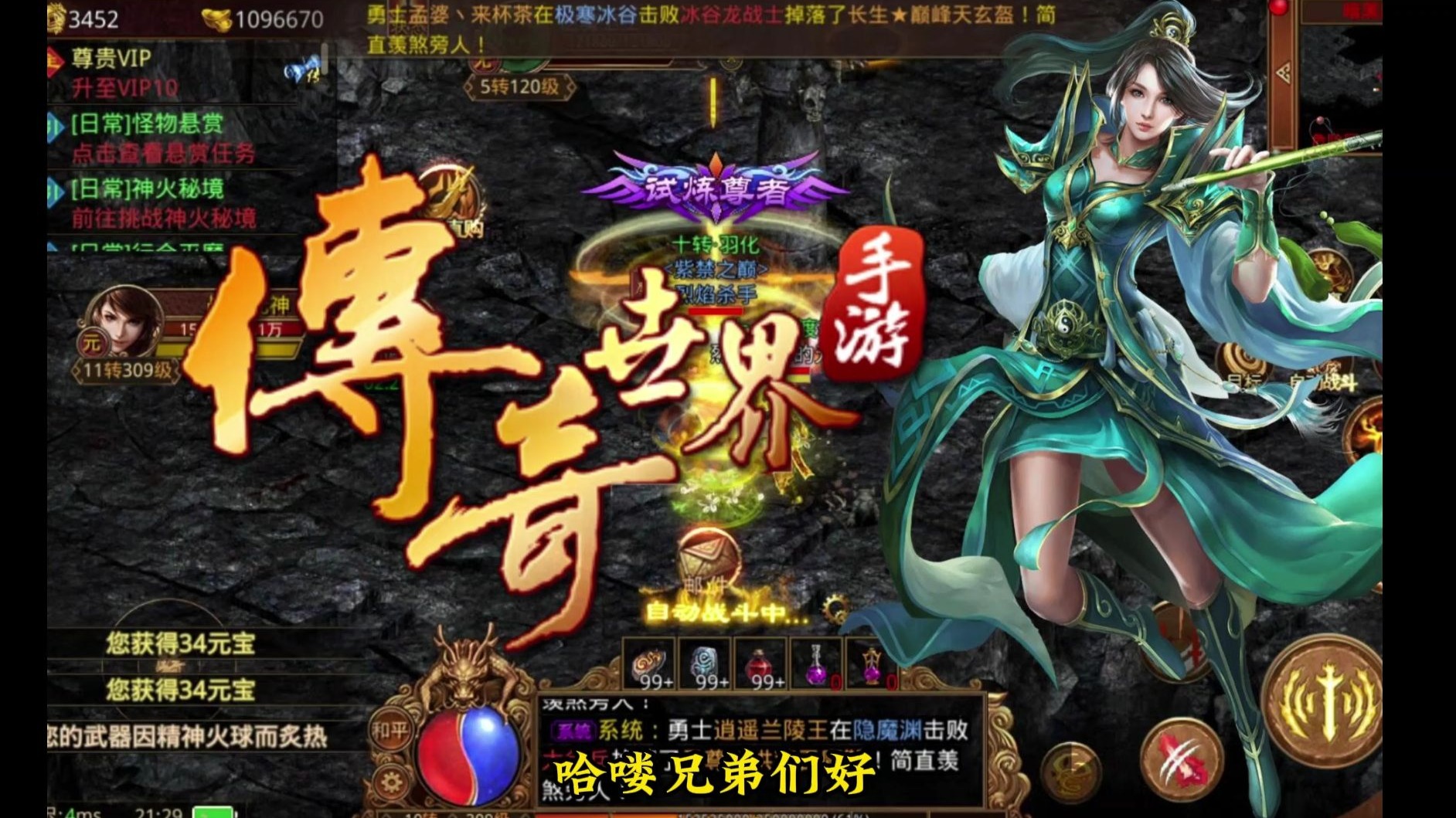 传世霸业手游，重温经典，开启你的传奇之旅