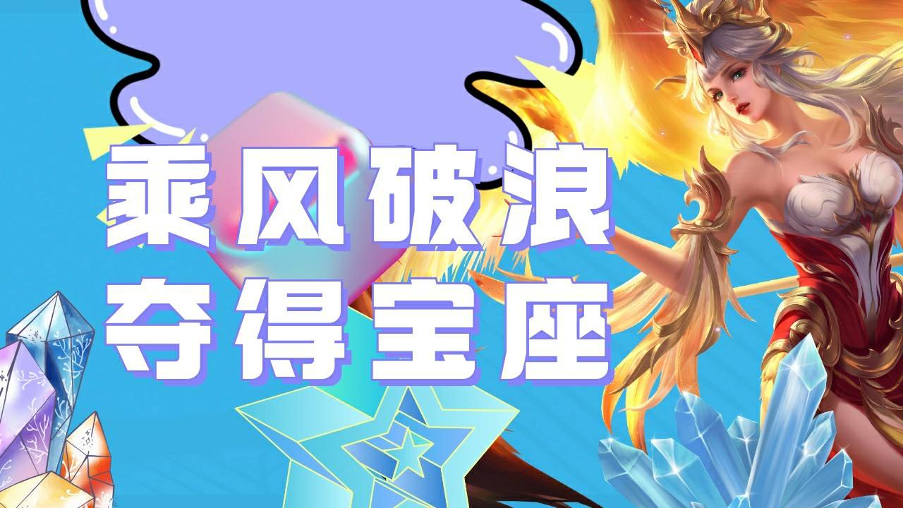 王者最强战队最强战队的荣耀之路-第2张图片