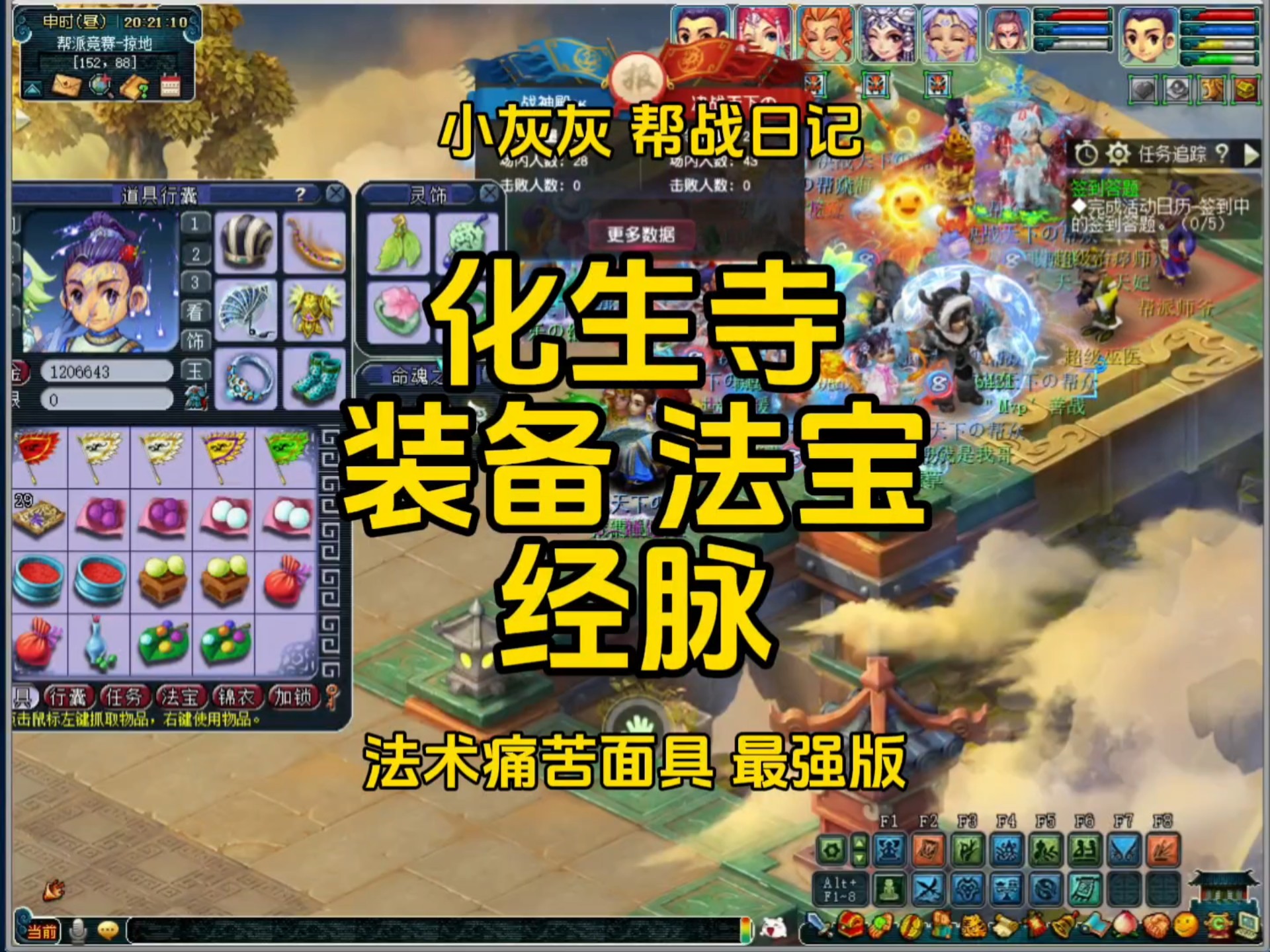 化生寺怎么加点化生寺角色加点攻略-第2张图片