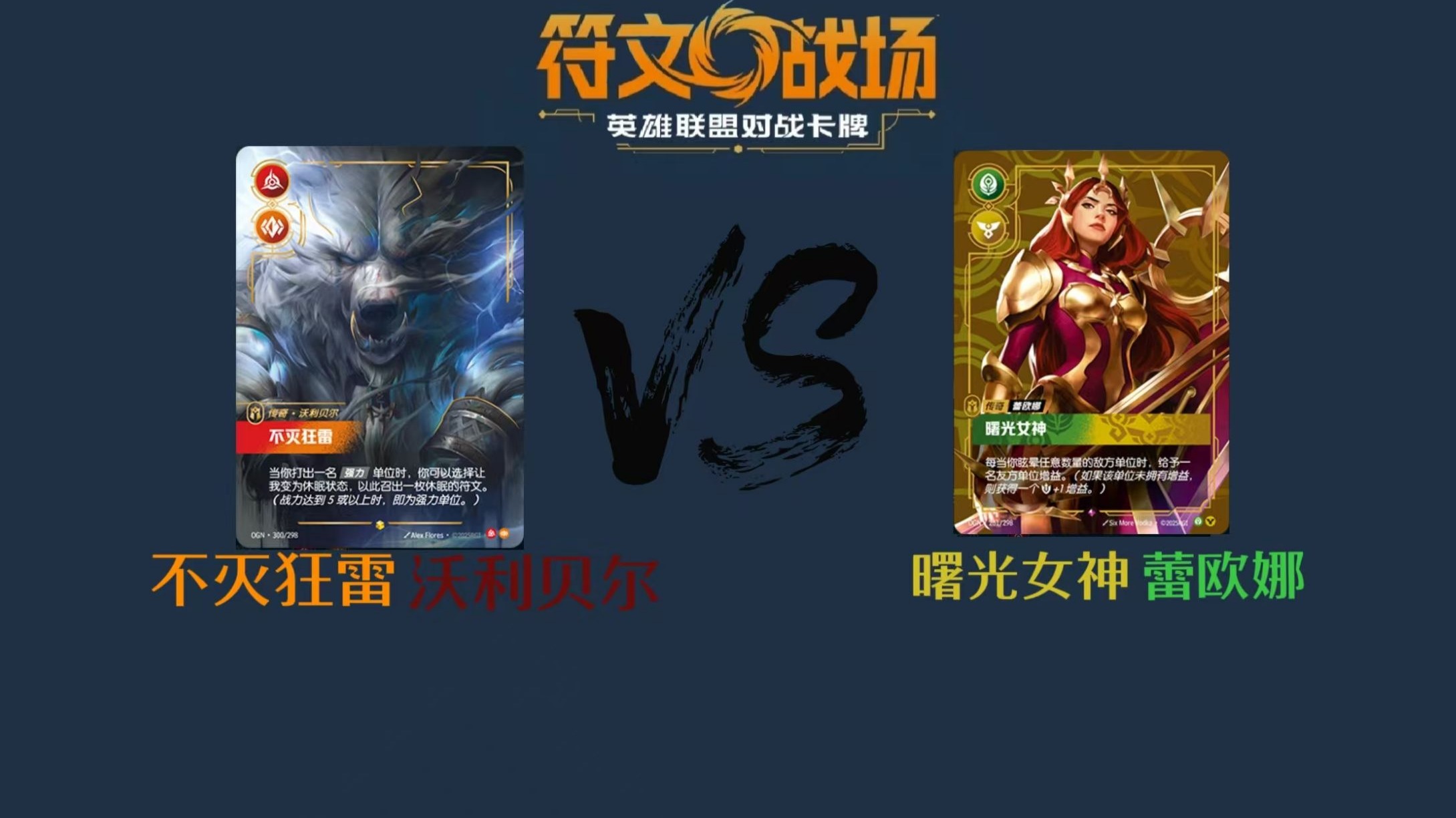 lol曙光女神台词探索英雄联盟中的曙光女神——蕾欧娜-第2张图片