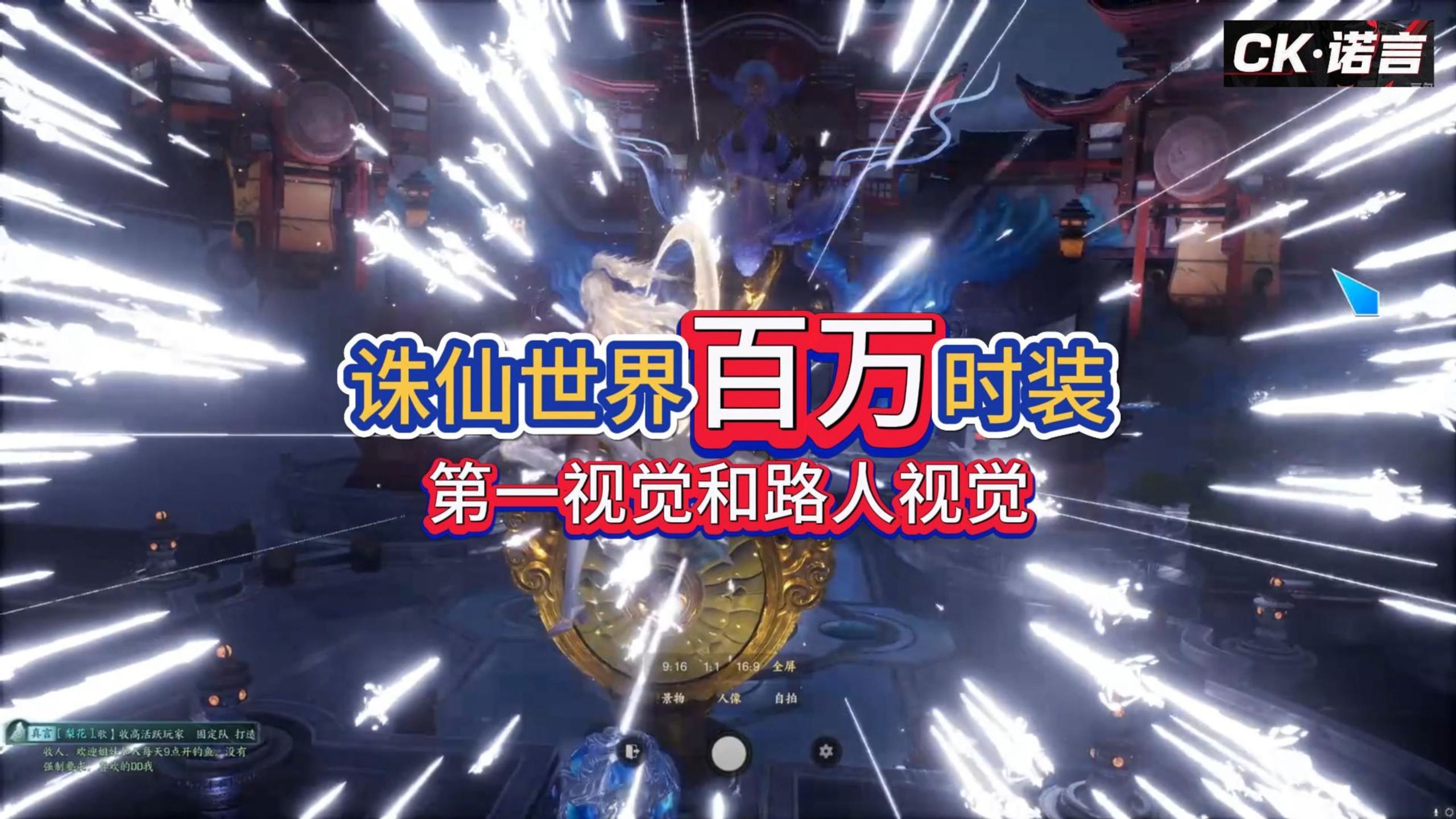 梦幻之旅，寻访诛仙的奇幻世界