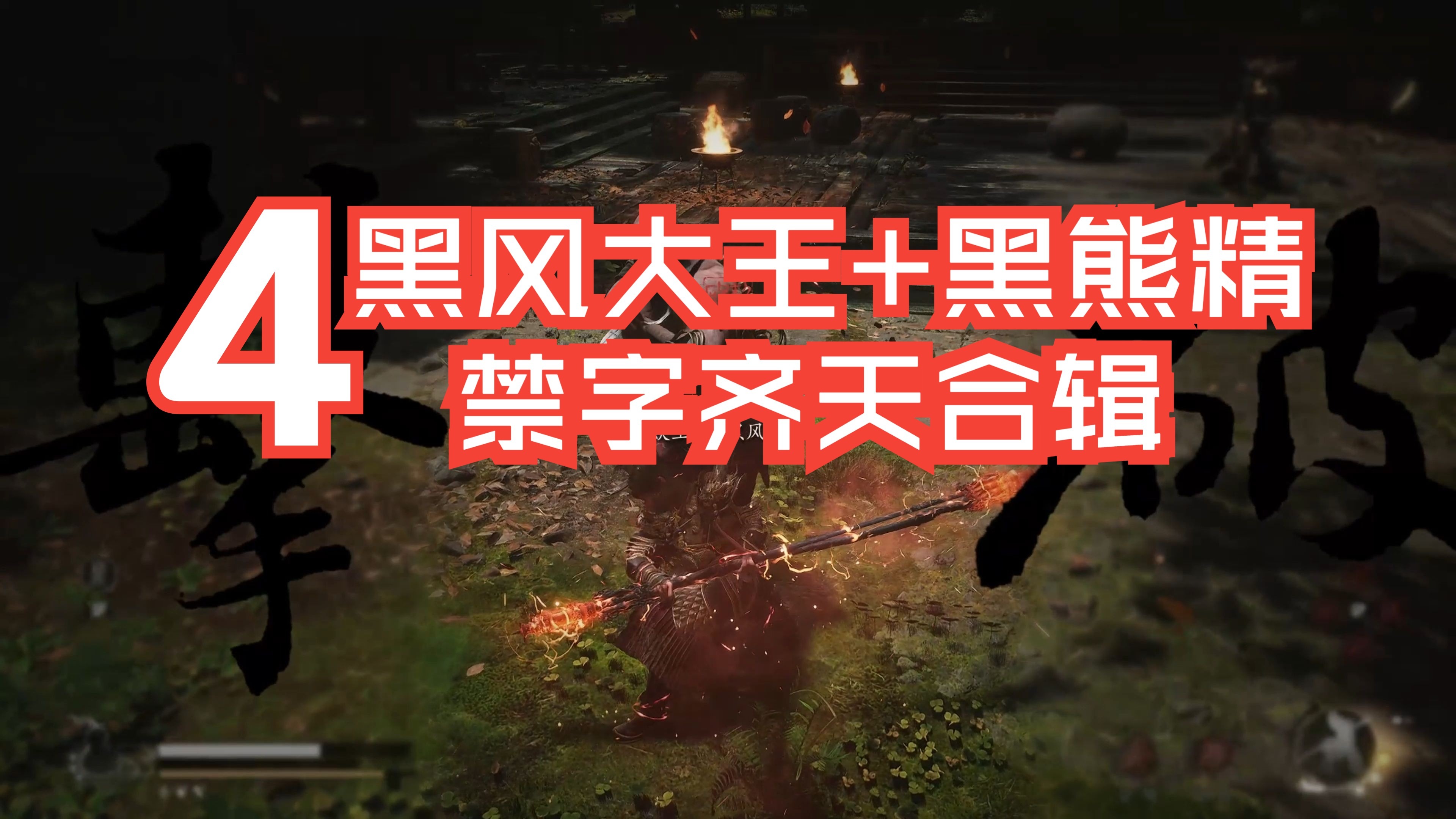 梦幻西游黑风山副本奖励黑风山副本探险之旅，探寻丰厚奖励的奥秘-第2张图片