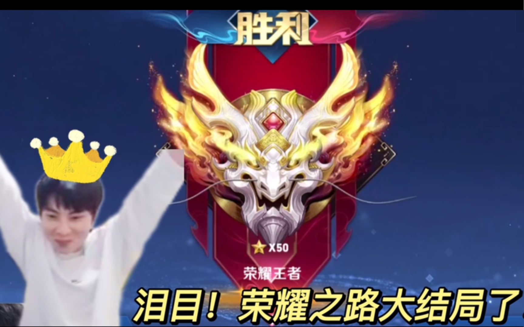 王者最强战队最强战队的荣耀之路