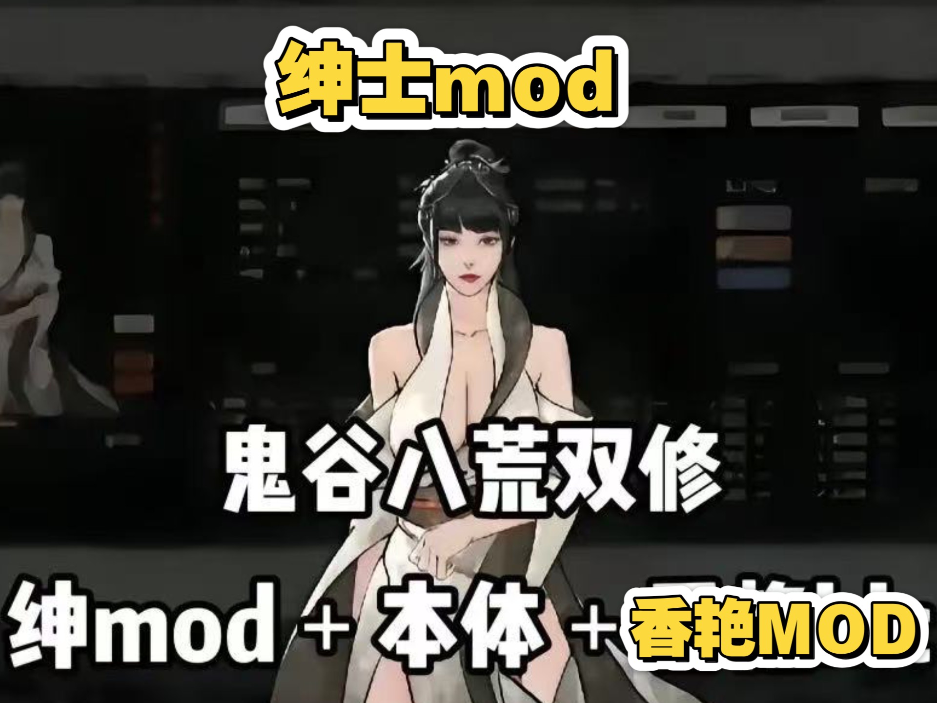 探索鬼谷八荒修改器的奥秘-第3张图片
