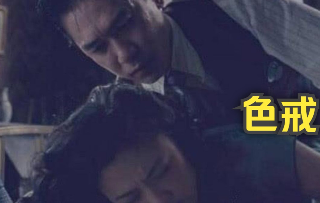 色戒未删未减版，深度解析电影的魅力与影响-第2张图片