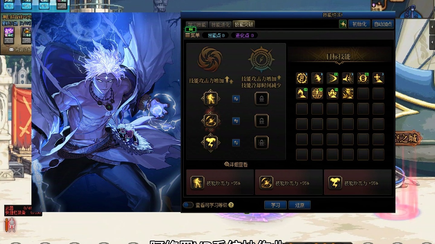 dnf阿修罗怎么加点DNF阿修罗技能加点攻略
