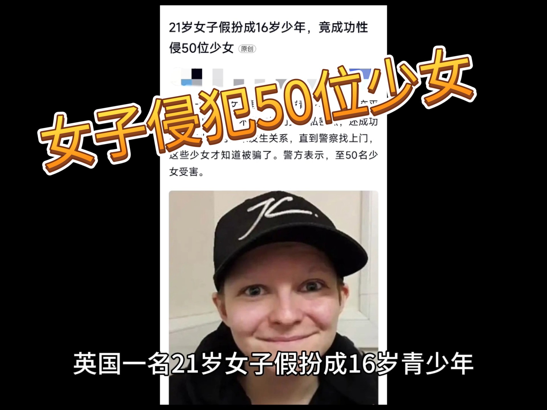 女子被40厘米黑人侵犯女子遭遇40厘米黑人事件，社会影响与反思