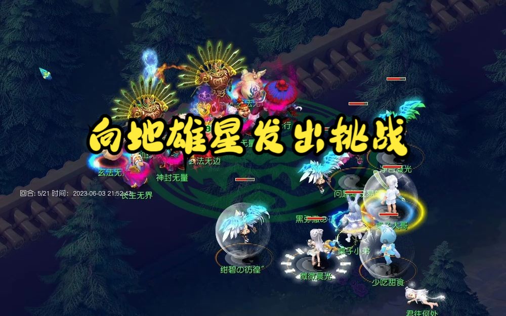 梦幻西游地煞星，探索未知的冒险之旅