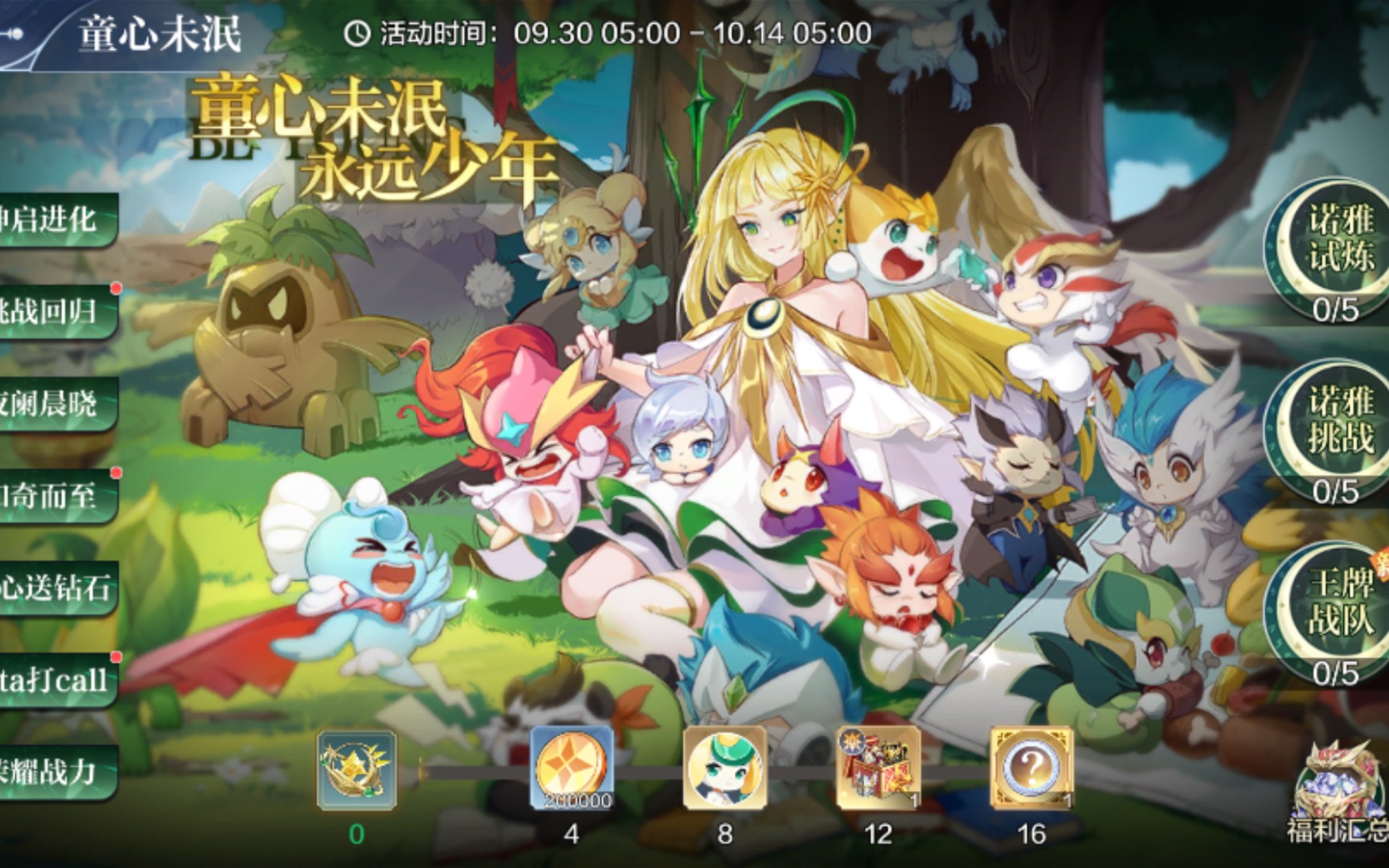 奥奇传说兑换码手游最新奥奇传说兑换码，神秘宝藏的钥匙-第2张图片
