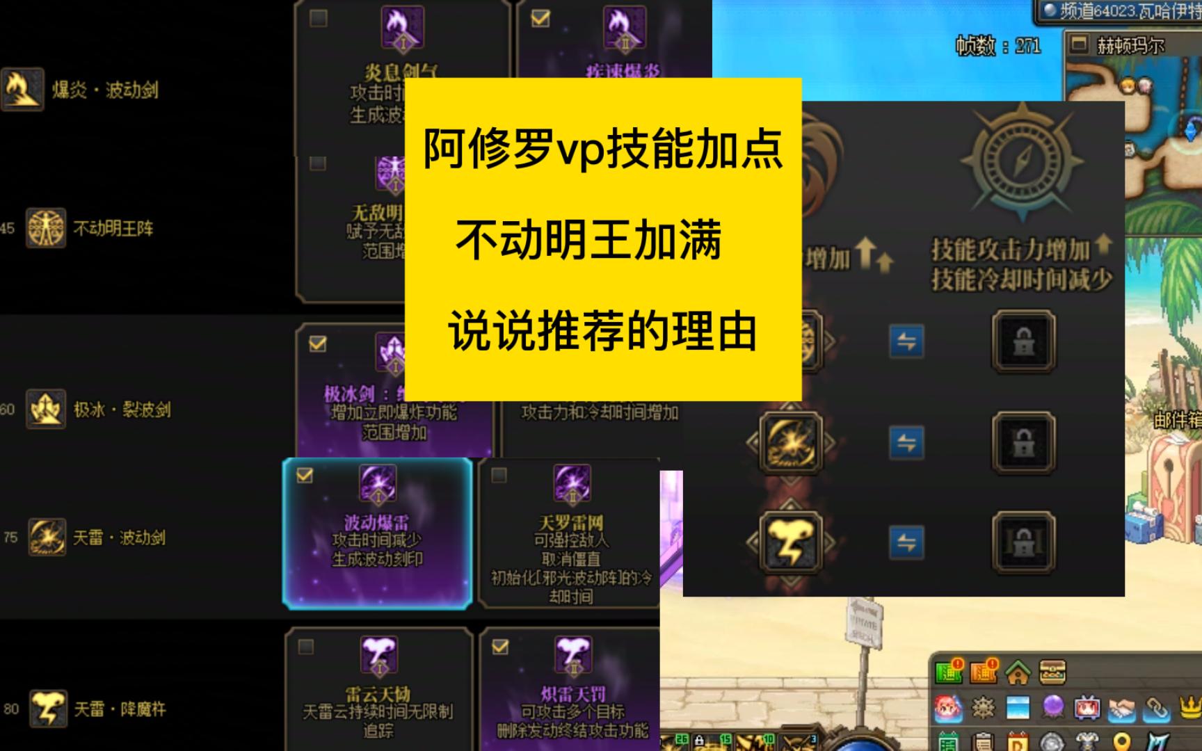 地下城阿修罗加点攻略-第2张图片