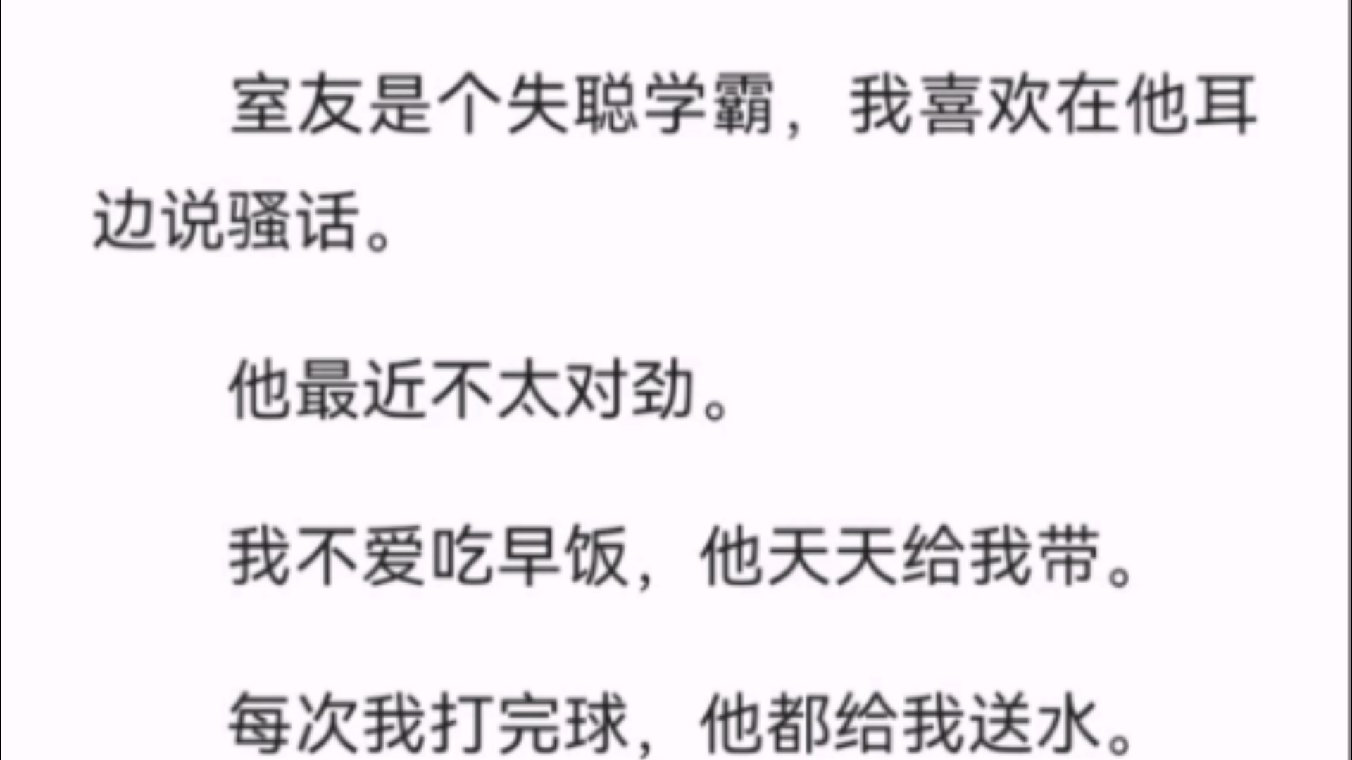 被室友发现小批双男主双性，一次意外的经历-第3张图片