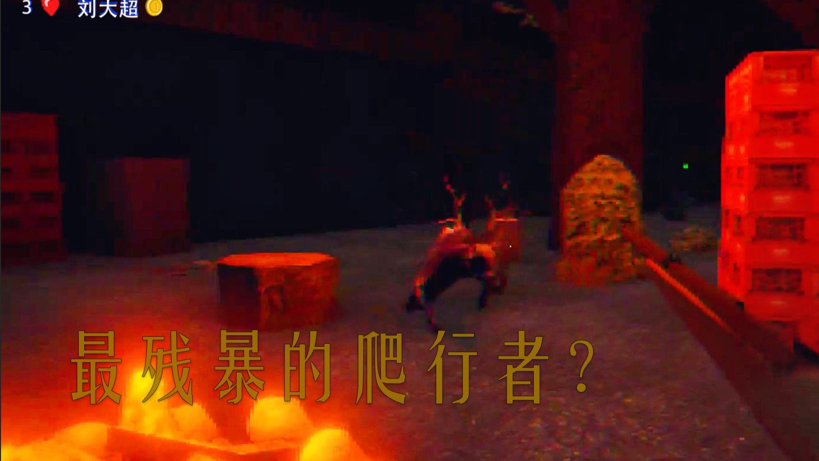 DNF，来自地狱的生物