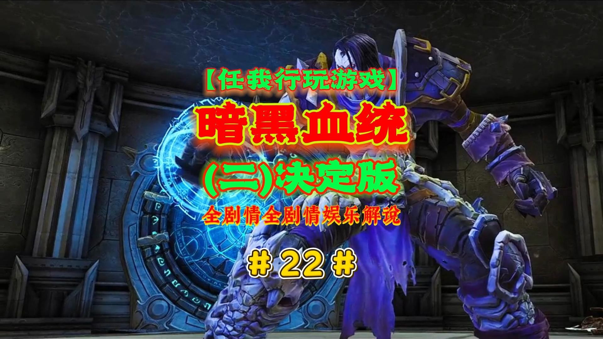暗黑血统2操作暗黑血统2操作指南-第2张图片