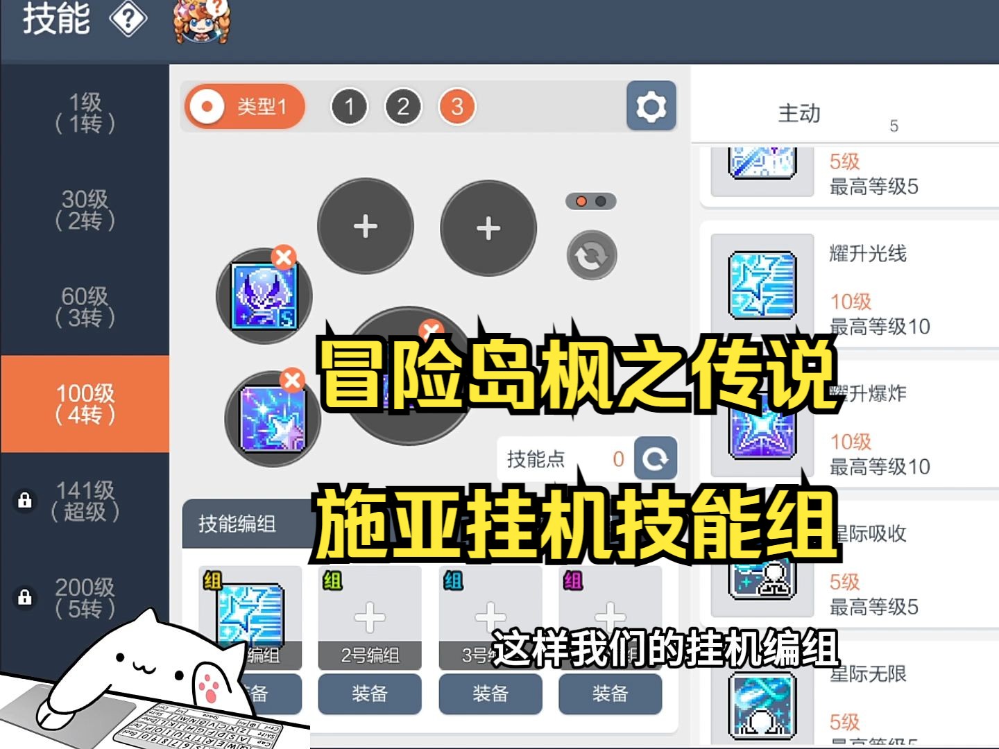 冒险岛新职业技能冒险岛新职业技能，探索未知的领域，开启新的篇章