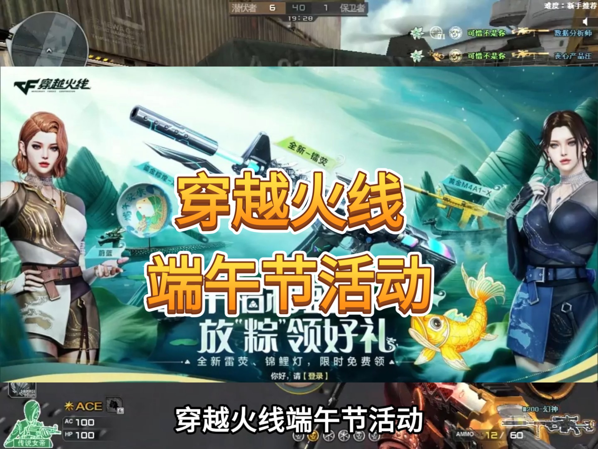 CF周末狂欢，精彩活动不停歇-第2张图片