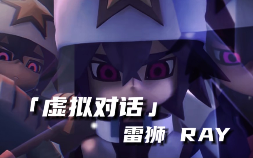 雷狮是个什么样的人雷狮，一个独特而深邃的灵魂