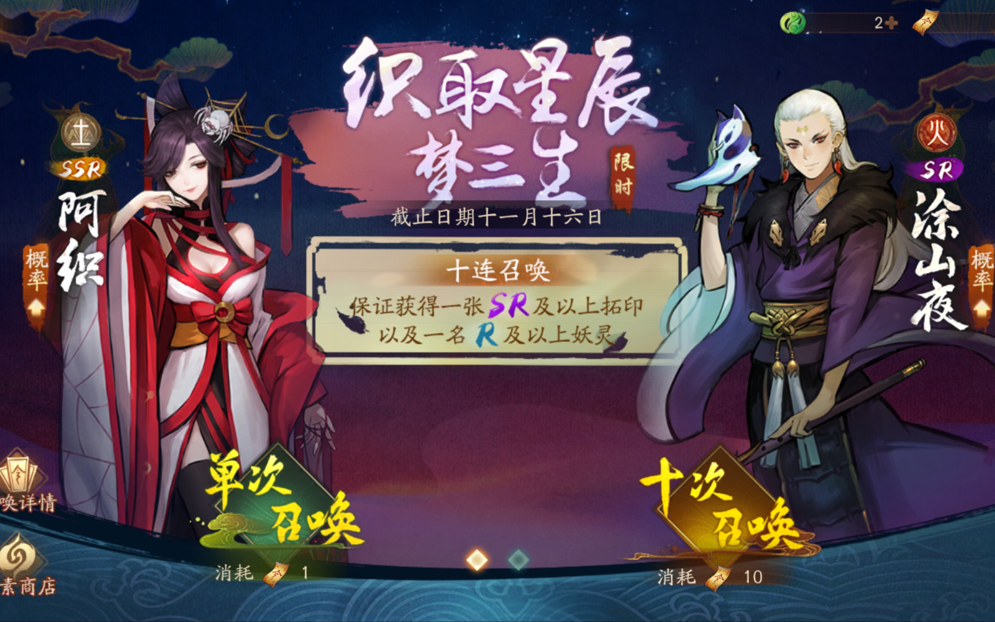 神都夜行录攻略神都夜行录攻略，全面解析游戏玩法与技巧-第1张图片