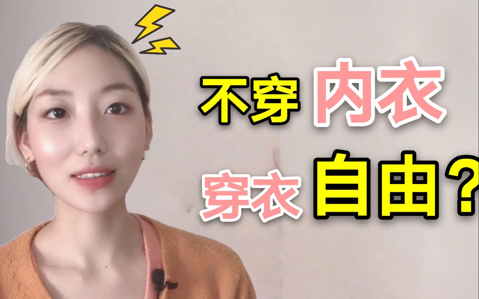 不穿胸罩的美女不穿胸罩的美女，一种新的审美观念-第2张图片