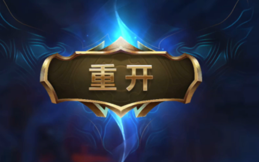 LOL精粹有什么用LOL精粹，游戏中的力量之源-第1张图片