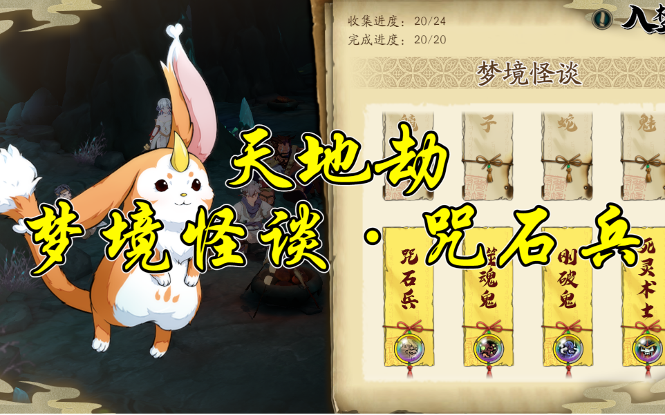 天地劫咒，初级咒石兵的修炼之路-第2张图片