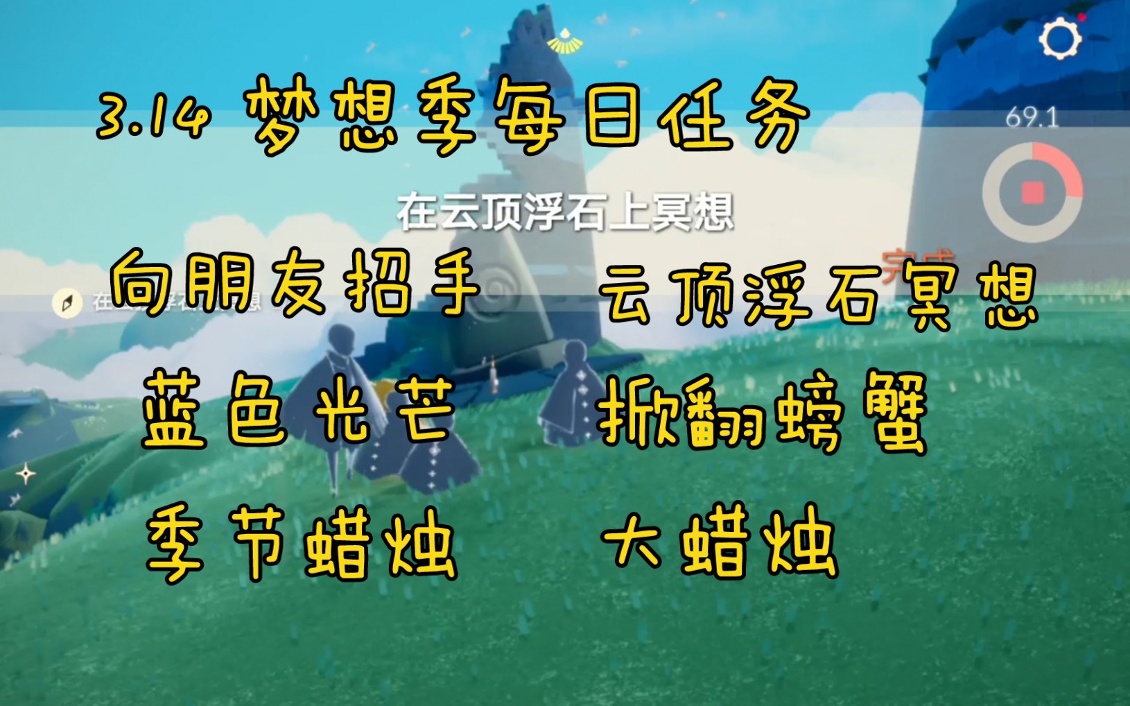 云顶浮石，冥想之旅的起点