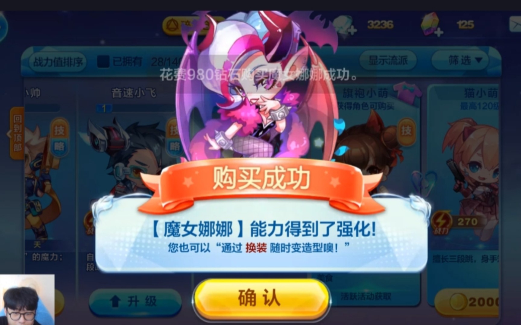 天天酷跑，钻石的魅力与策略