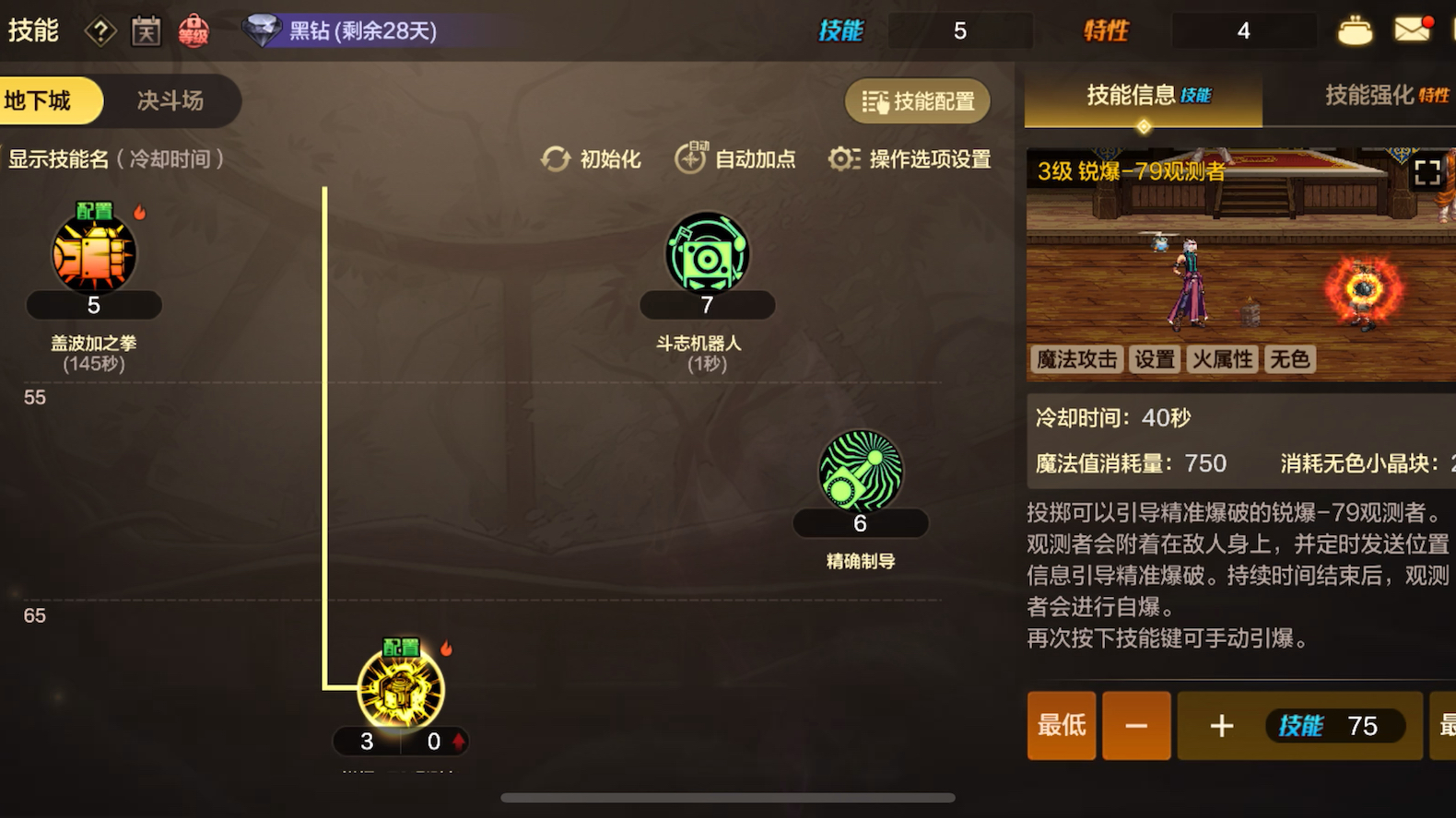 DNF机械师装备全面解析-第3张图片
