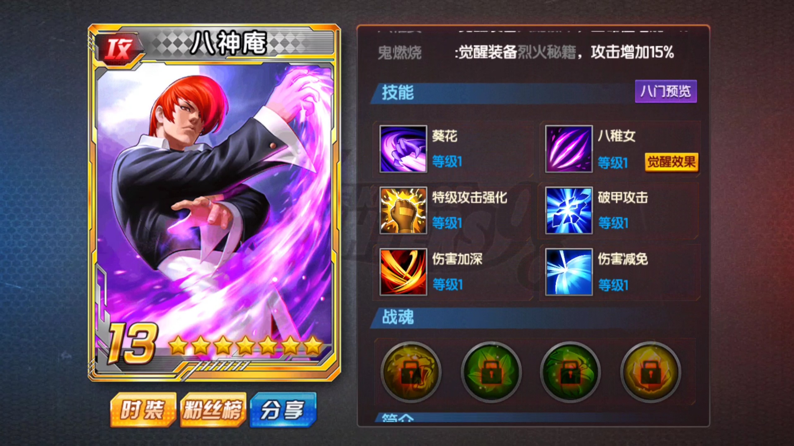 拳皇97八神出招表连招拳皇97八神出招表详解-第2张图片
