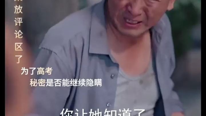 高考前夜与母亲的共同记忆-第3张图片