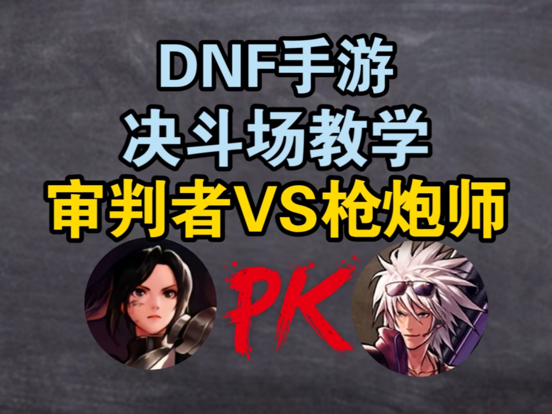 dnf竞技场DNF竞技场，荣耀之战的殿堂-第3张图片