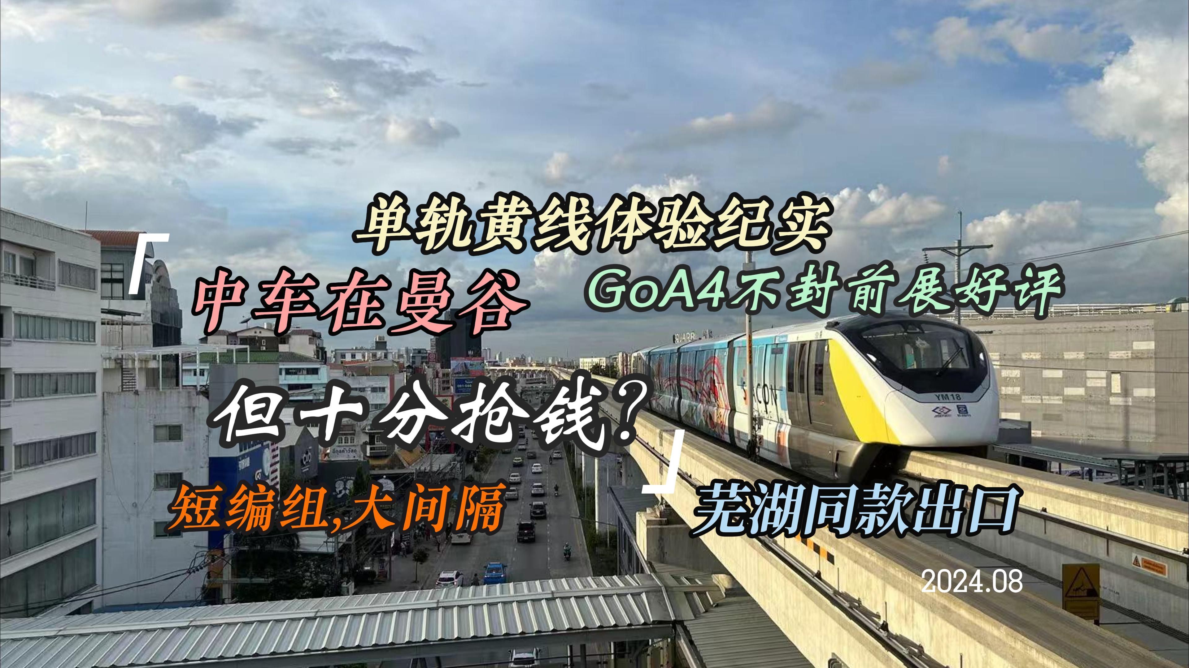 地铁之旅，一次高C的短途体验-第2张图片