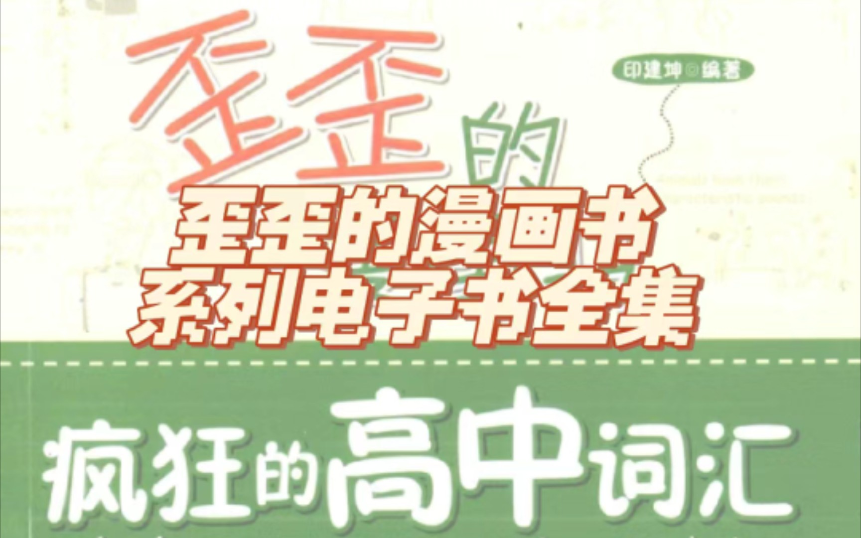 歪歪漫画在线漫画网页免费歪歪漫画，在线漫画阅读新体验-第2张图片