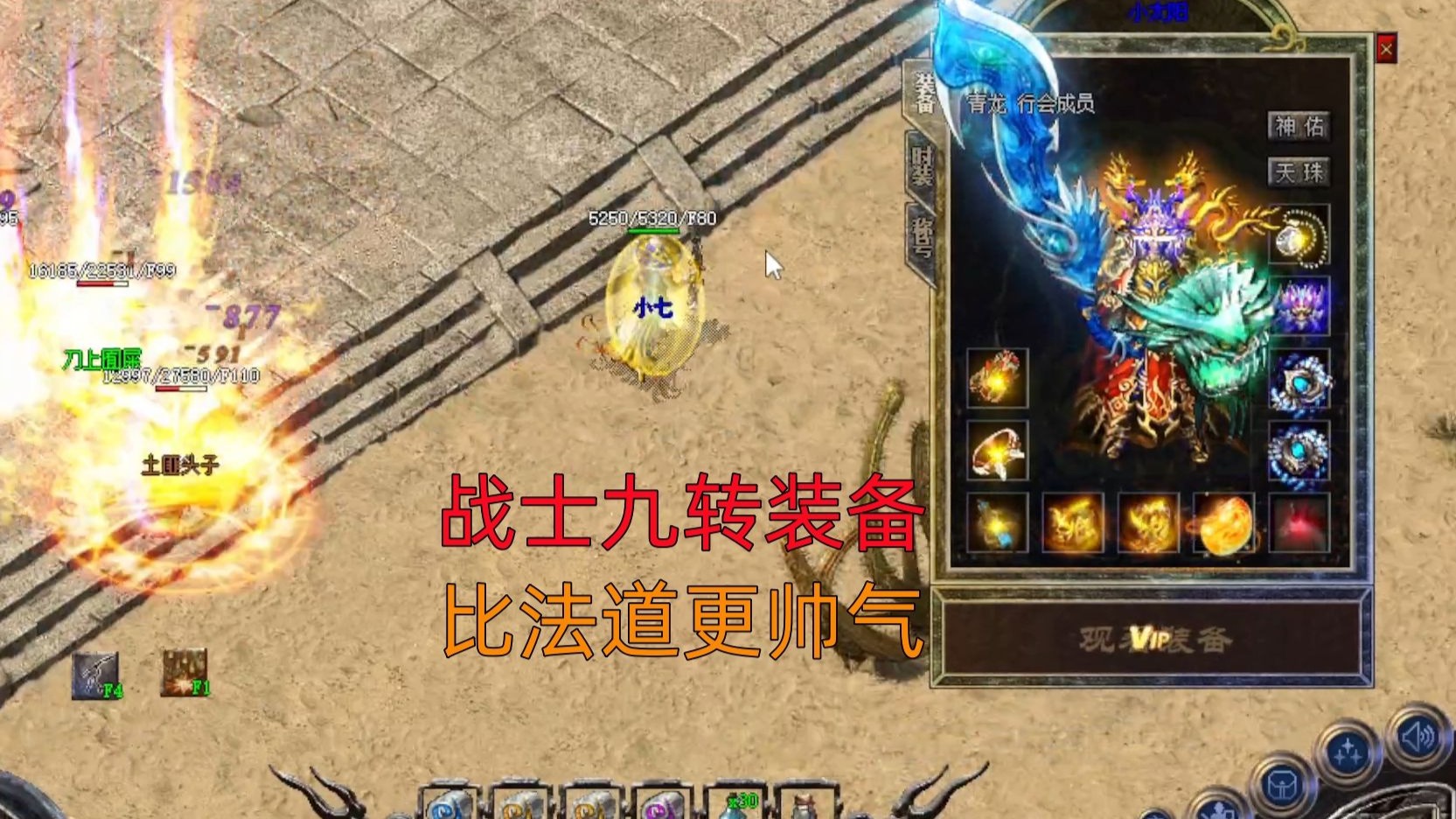 魔枪士，传奇的战士与神秘的武器